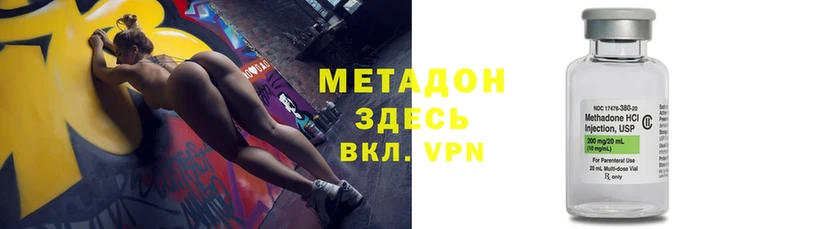 omg ТОР  Шенкурск  МЕТАДОН methadone  хочу  